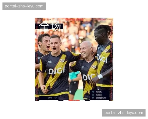 终场：赫罗纳1-1战平比利亚雷亚尔，错失反超巴萨升至第二良机